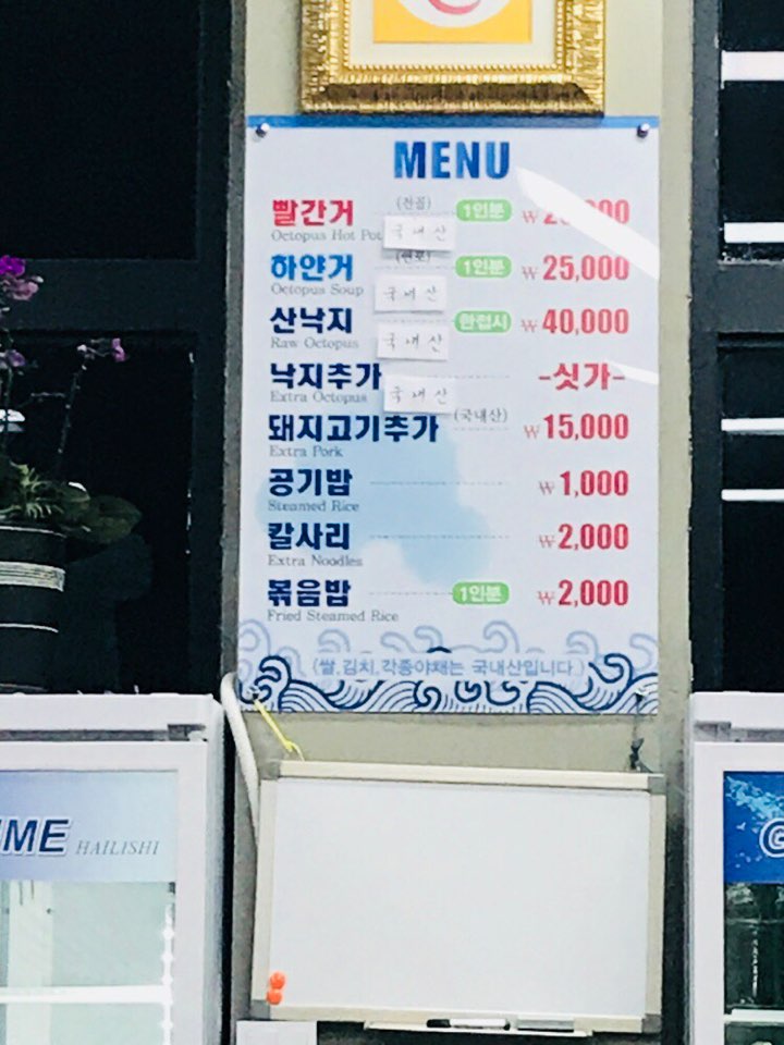 짱구네 낙지집 이미지