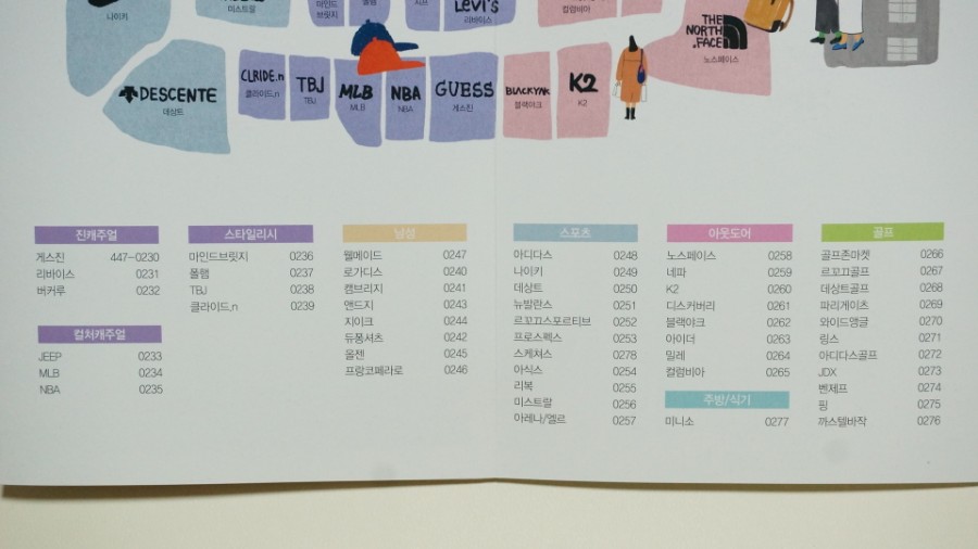 컬럼비아롯데군산 이미지