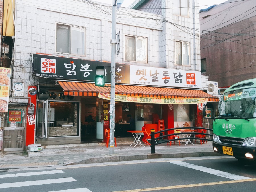 닭봉씨&옛날통닭 이미지