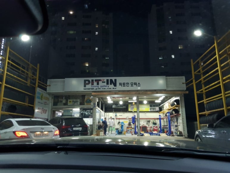 피트인모터스 이미지