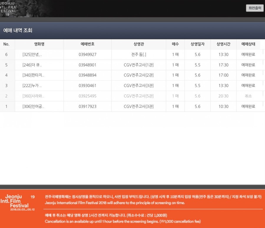 CGV 전주고사 3관 이미지