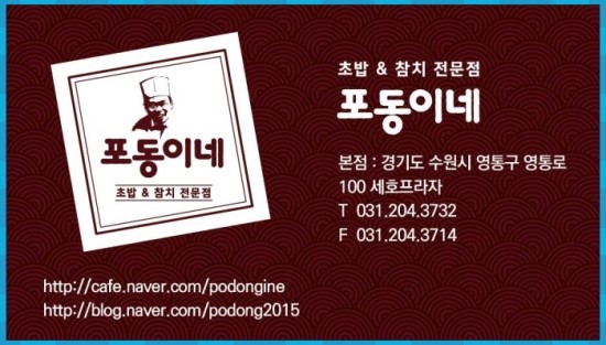 포동이네성대점 이미지
