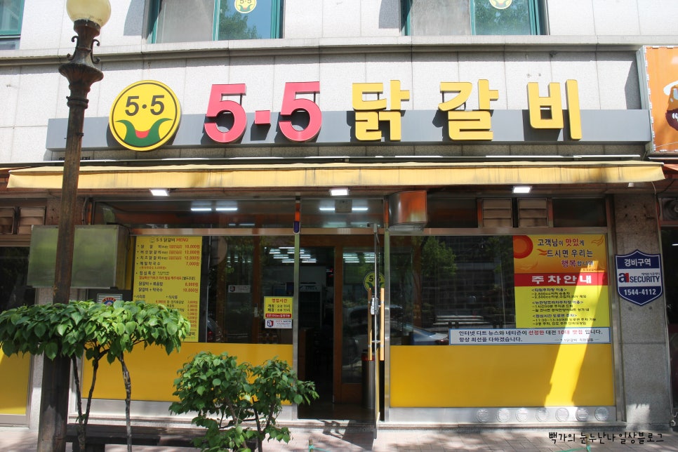 5.5닭갈비 이미지