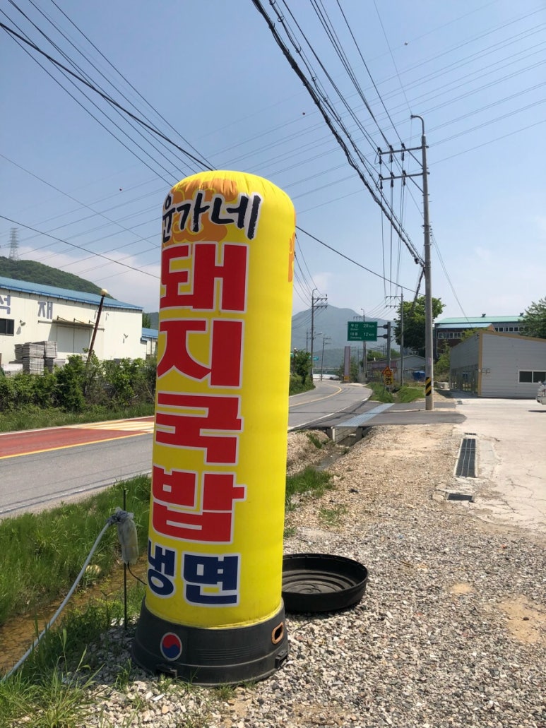 윤가네솥돼지 이미지