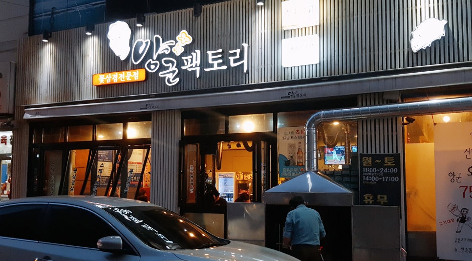 양군팩토리 이미지