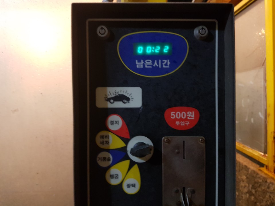 은하세차장 이미지