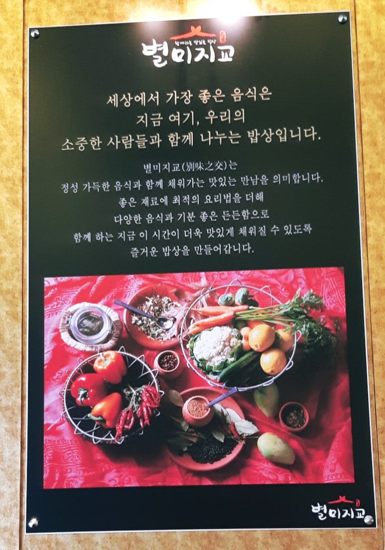 즐거운밥상한식뷔페 이미지