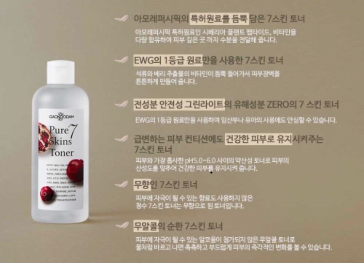 가온스킨 이미지