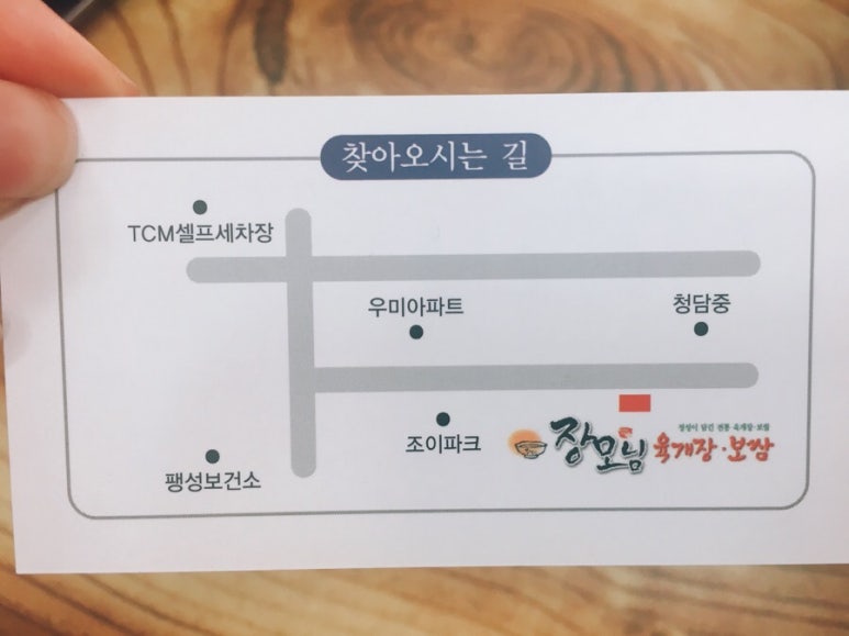 장모님보쌈 이미지