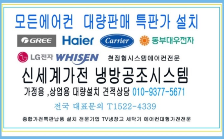 대구모든에어컨설치 이미지