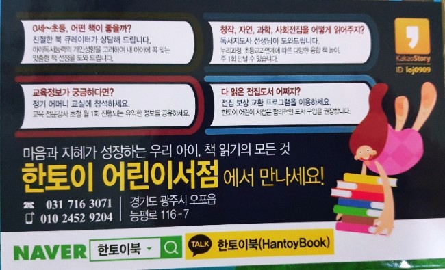 한토이어린이서점 이미지