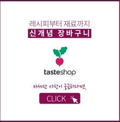 (주)테이스트 이미지