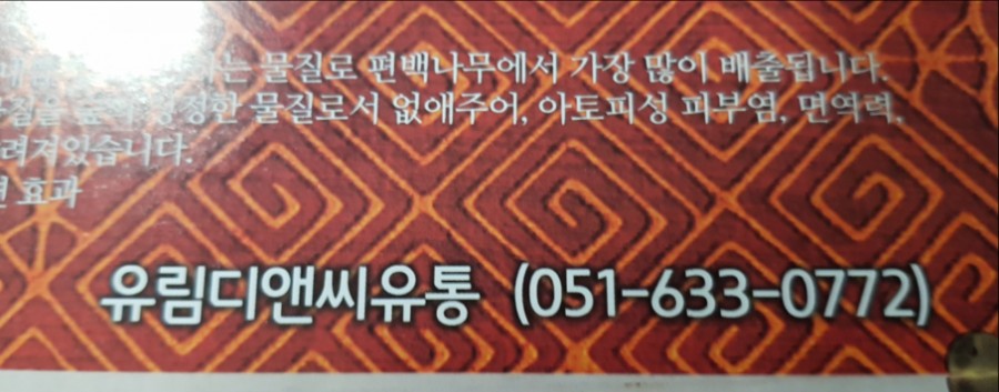 유림유통 이미지