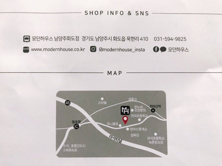노브랜드 남양주화도점 이미지