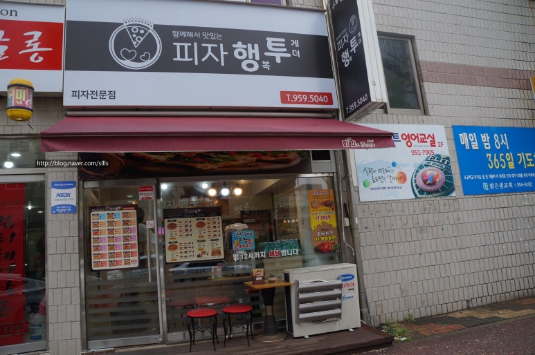 피자행투 이미지