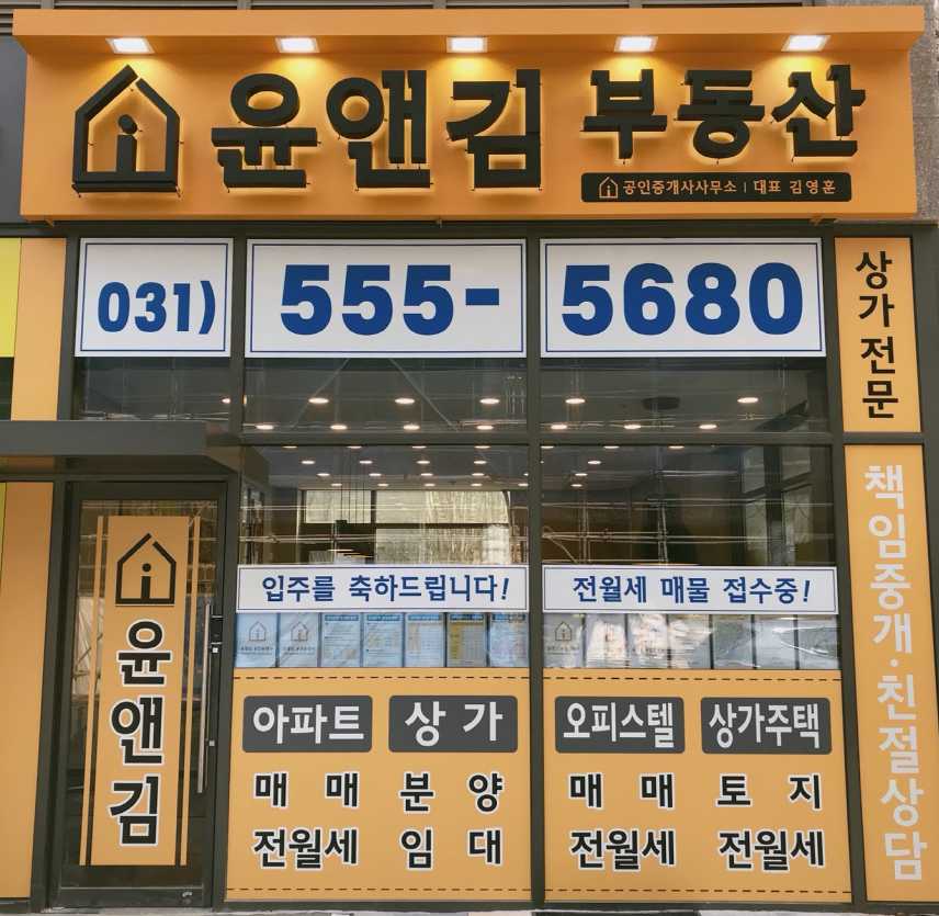 윤앤김 이미지