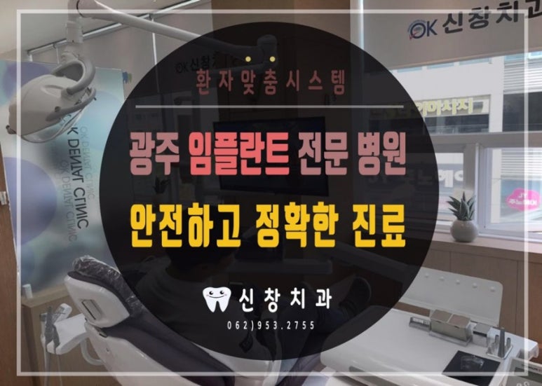 신창치과 이미지