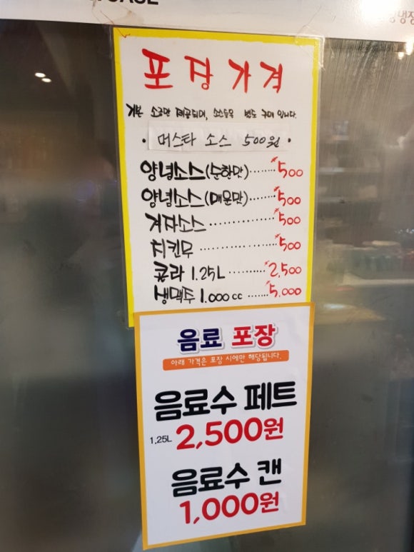 이조옛날통닭 이미지