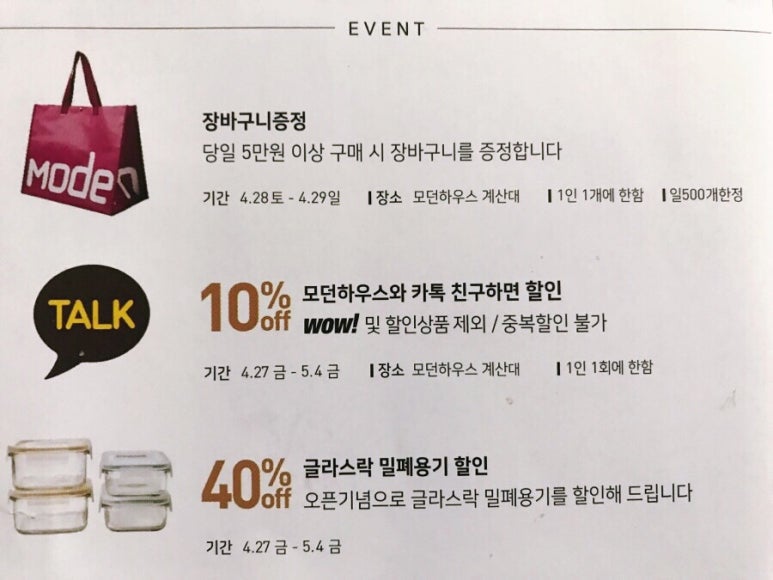 노브랜드 남양주화도점 이미지