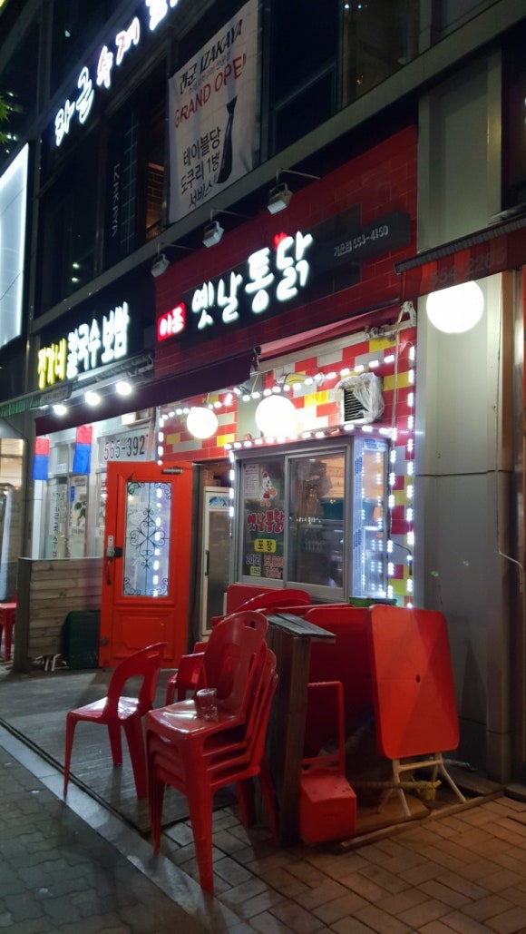 이조옛날통닭 이미지