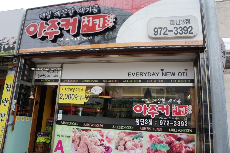 아주커치킨광산 이미지