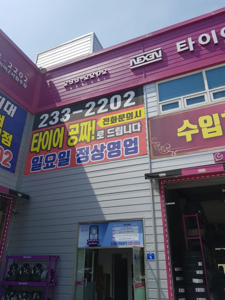 유찬테크 이미지