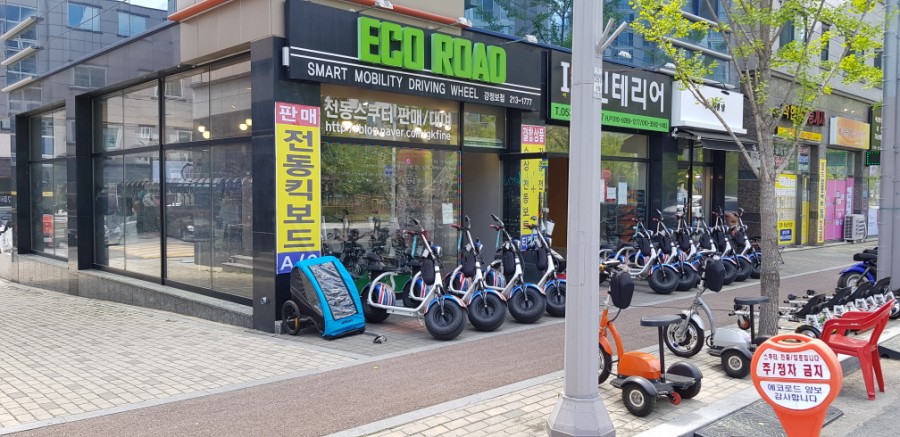 에코로드 이미지