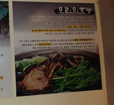 여우고개능이백숙 이미지