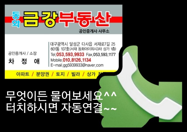 동화부산사무소 이미지