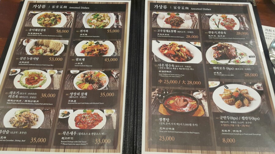 다온중화요리 이미지