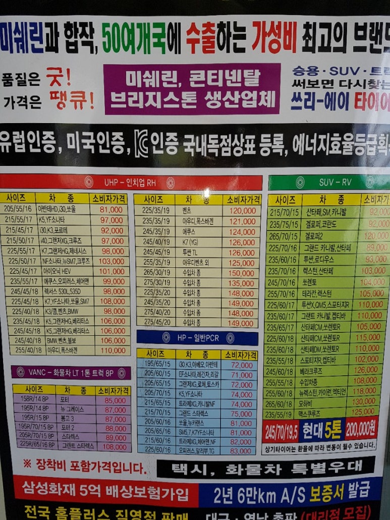 영일카센타 이미지