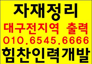 힘찬인력개발 이미지