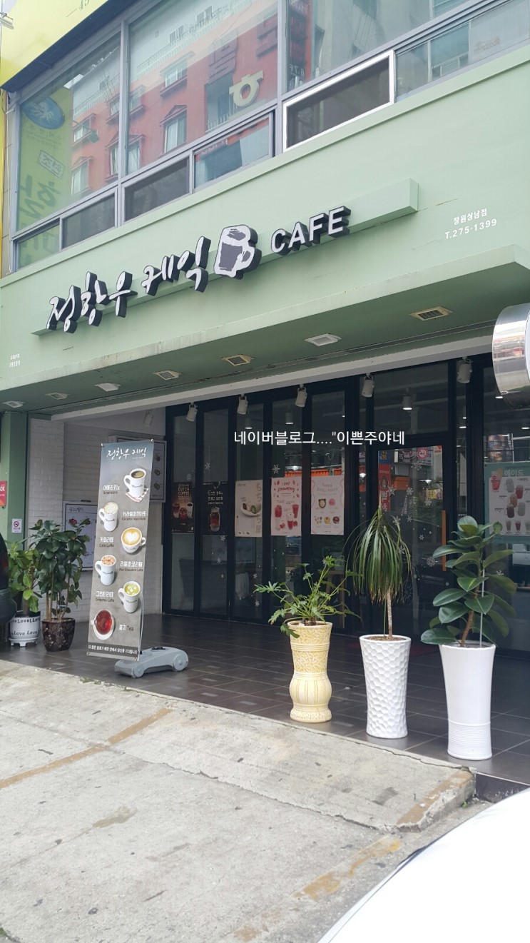 정항우케익커피 이미지