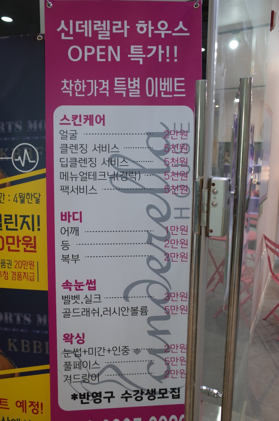신데렐라스킨케어 이미지