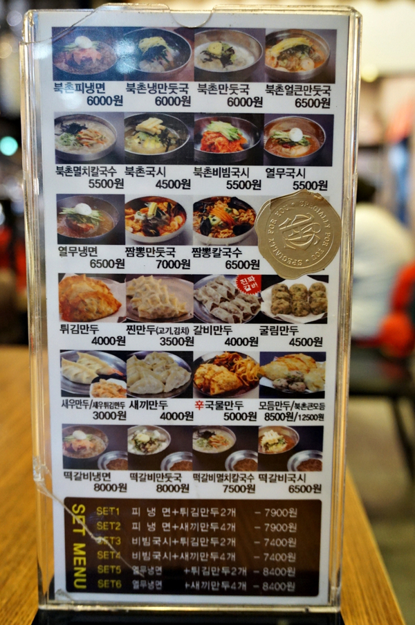 북촌손만두메가마트 이미지