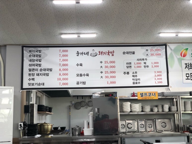 윤가네솥돼지 이미지