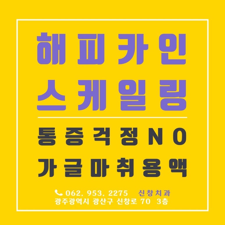 신창치과 이미지