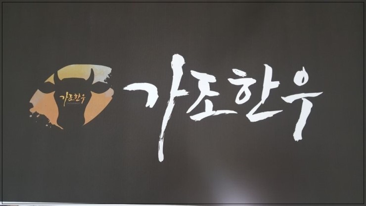 한우고기소 이미지