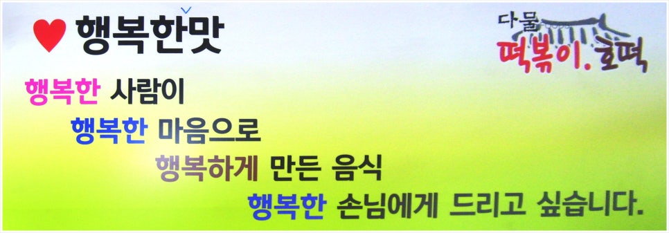 다물푸드 이미지