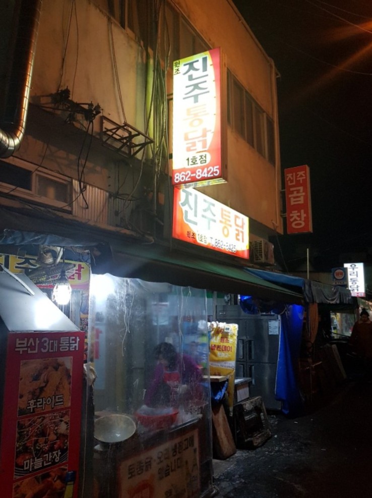 어깨통닭 이미지