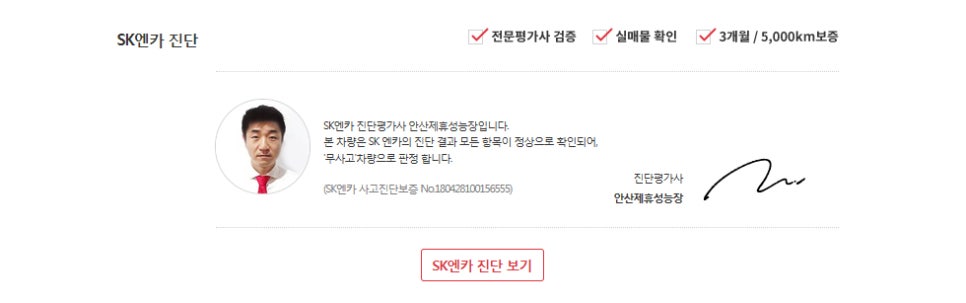 엔카모터스 이미지