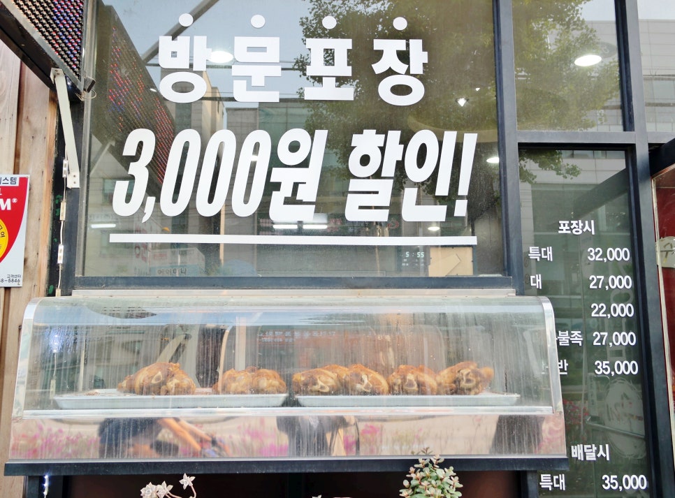 강남수제족발 이미지