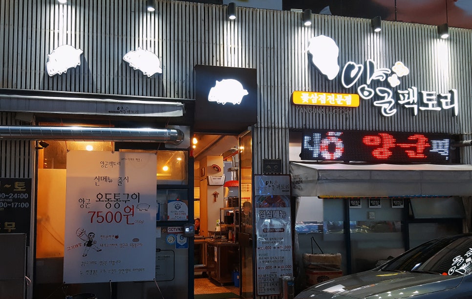 양군팩토리 이미지