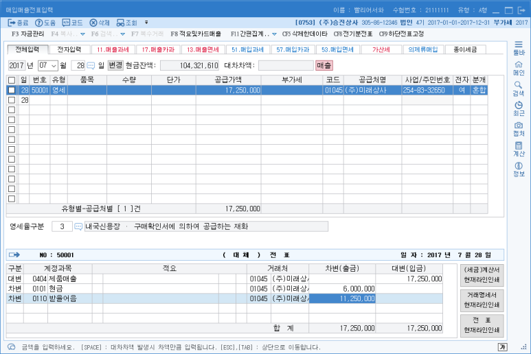 주)미래상사 이미지