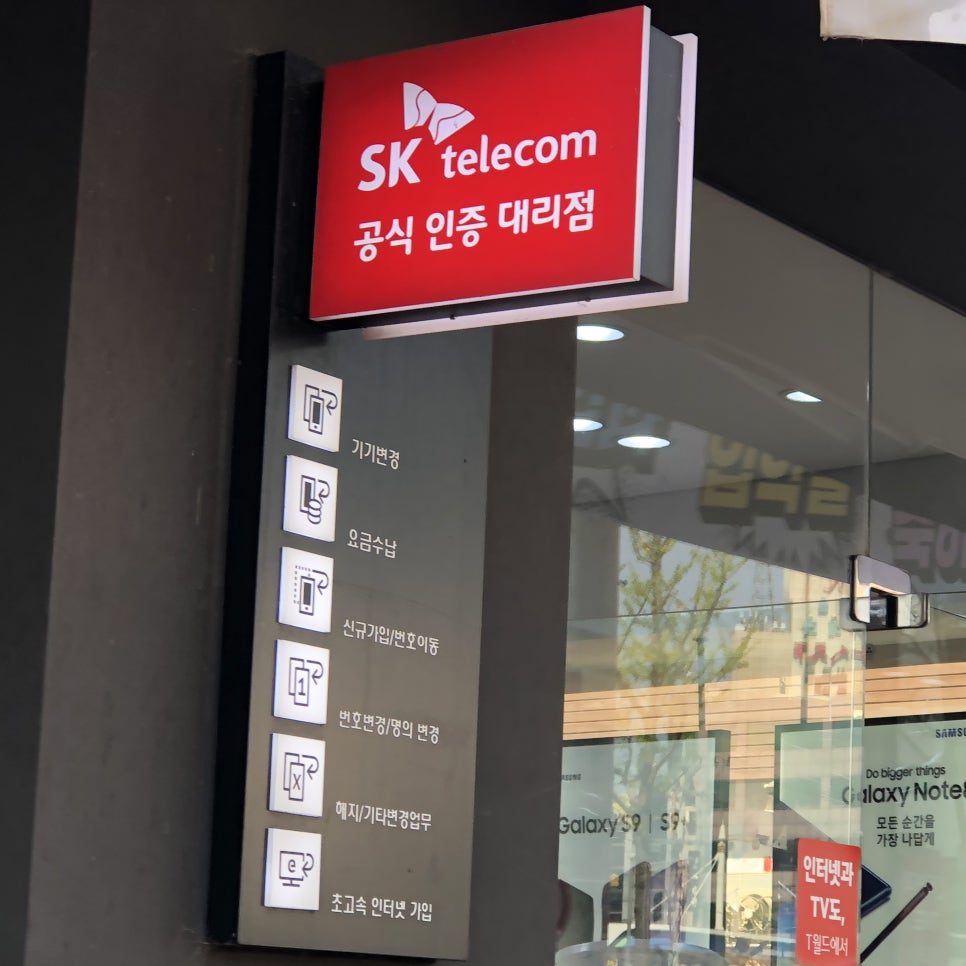이레텔레콤 이미지