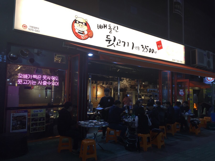 빼돌린 뒷고기 이미지