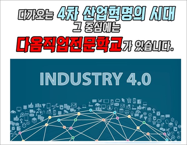 다옴직업전문학원 이미지