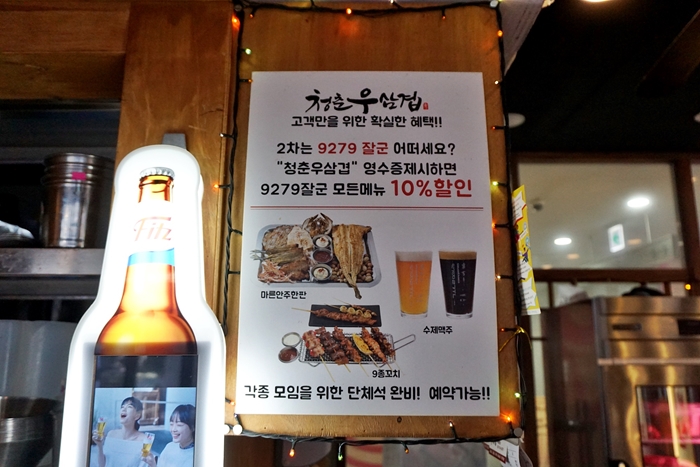 청춘소고기 이미지