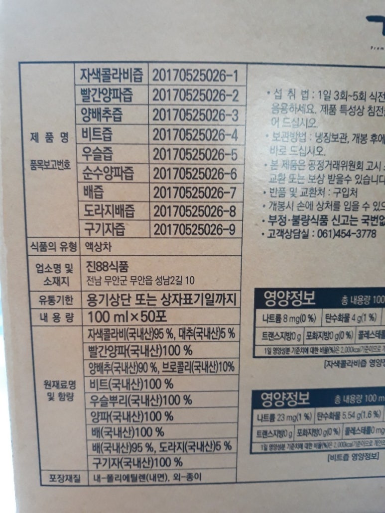 진88식품 이미지