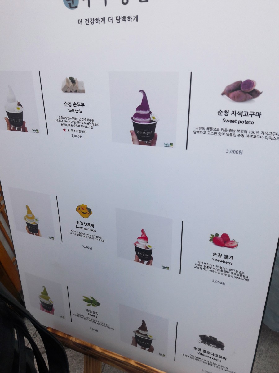 순두부청년 이미지